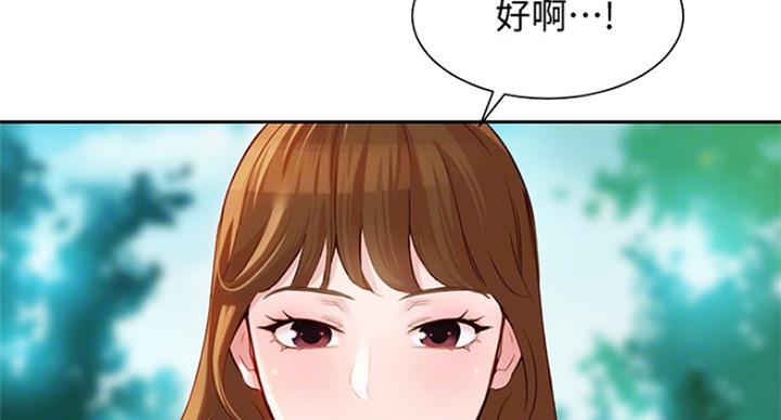 《女神摄影师》第47话 第79页
