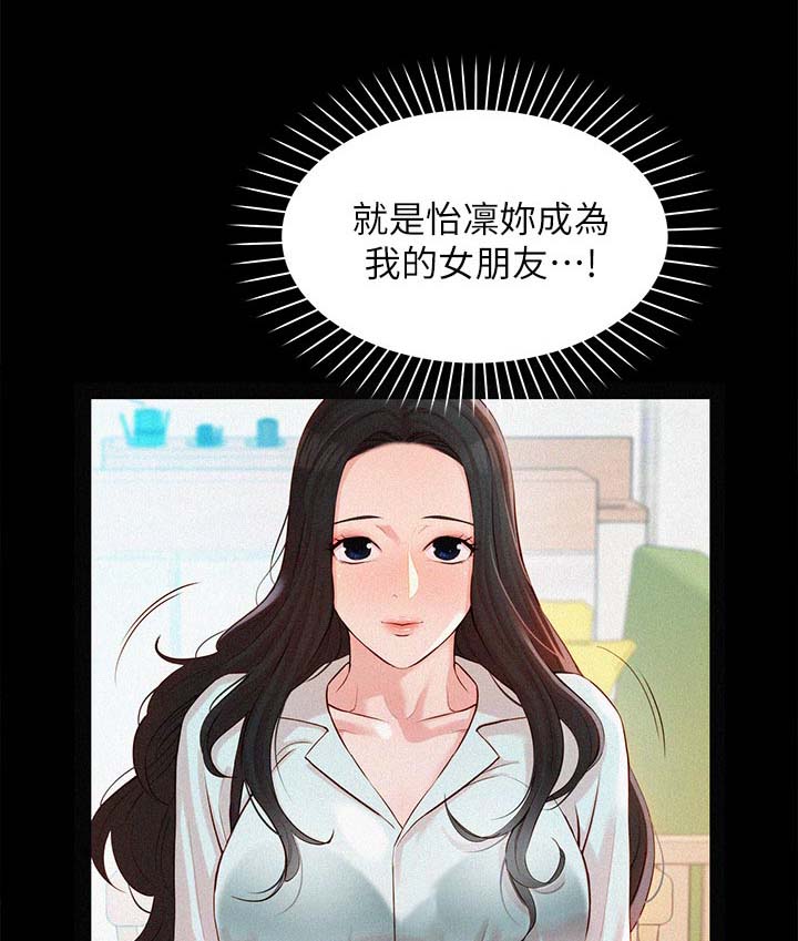 《女神摄影师》第46话 第12页