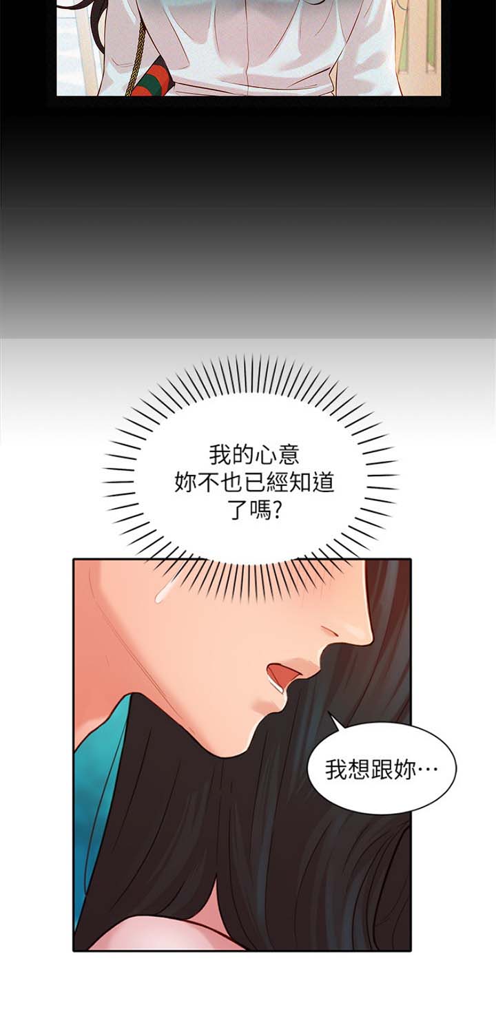 《女神摄影师》第46话 第13页