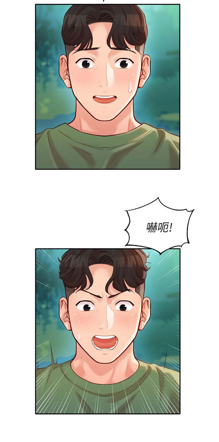 《女神摄影师》第46话 第17页