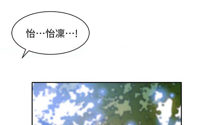 《女神摄影师》第46话 第18页