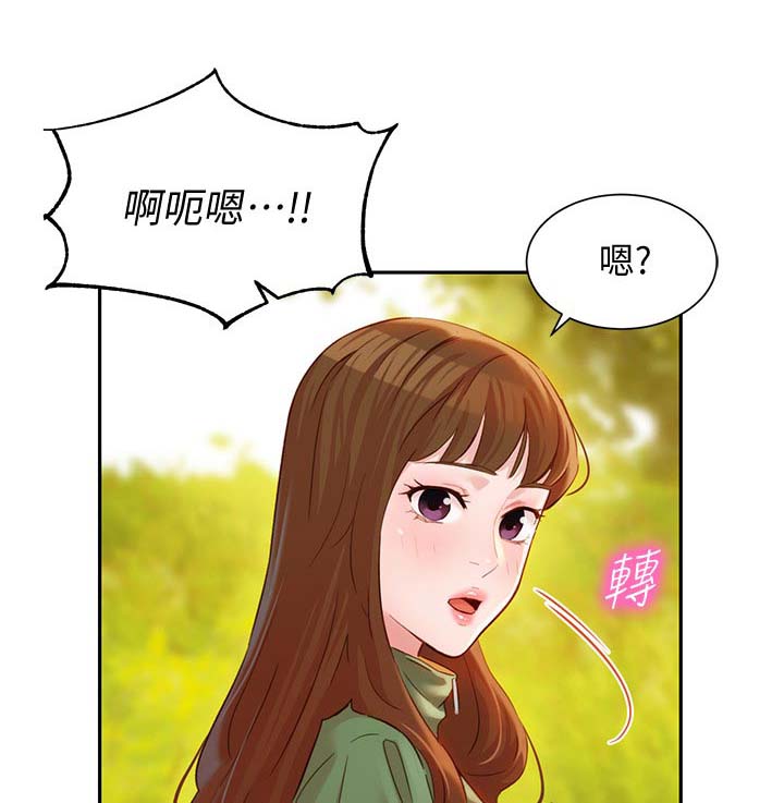 《女神摄影师》第46话 第20页