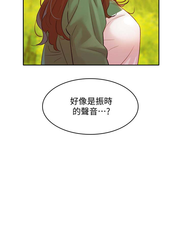 《女神摄影师》第46话 第21页