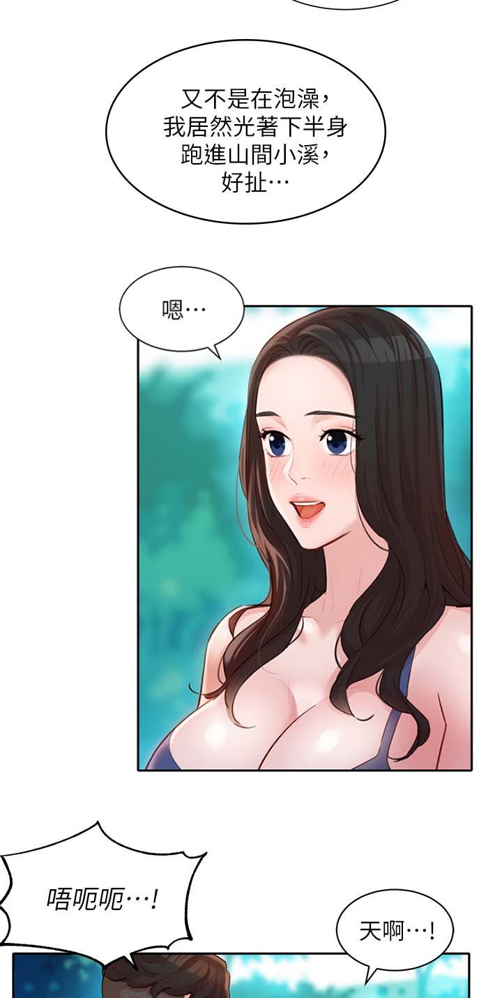 《女神摄影师》第46话 第2页