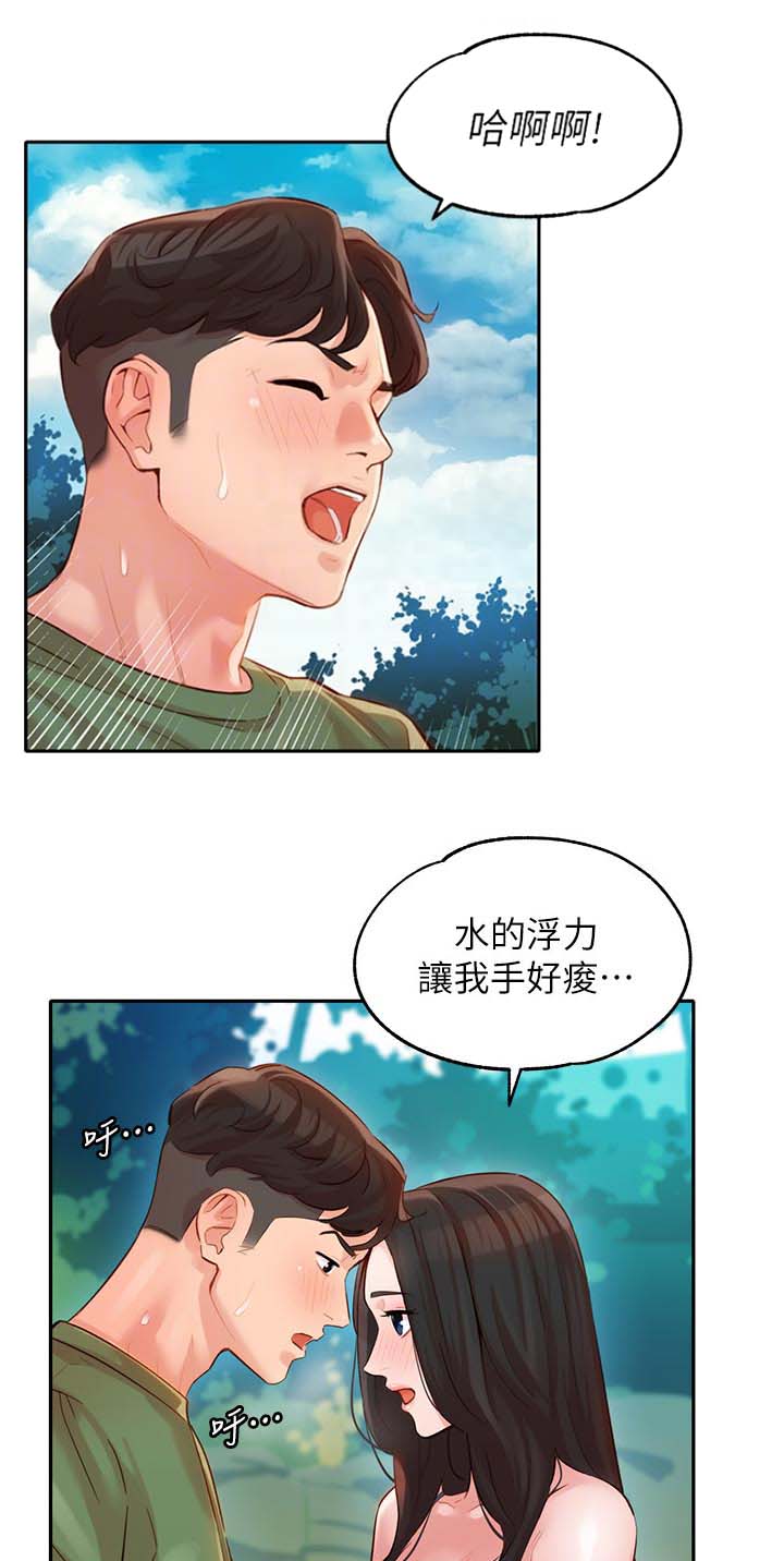 《女神摄影师》第46话 第5页
