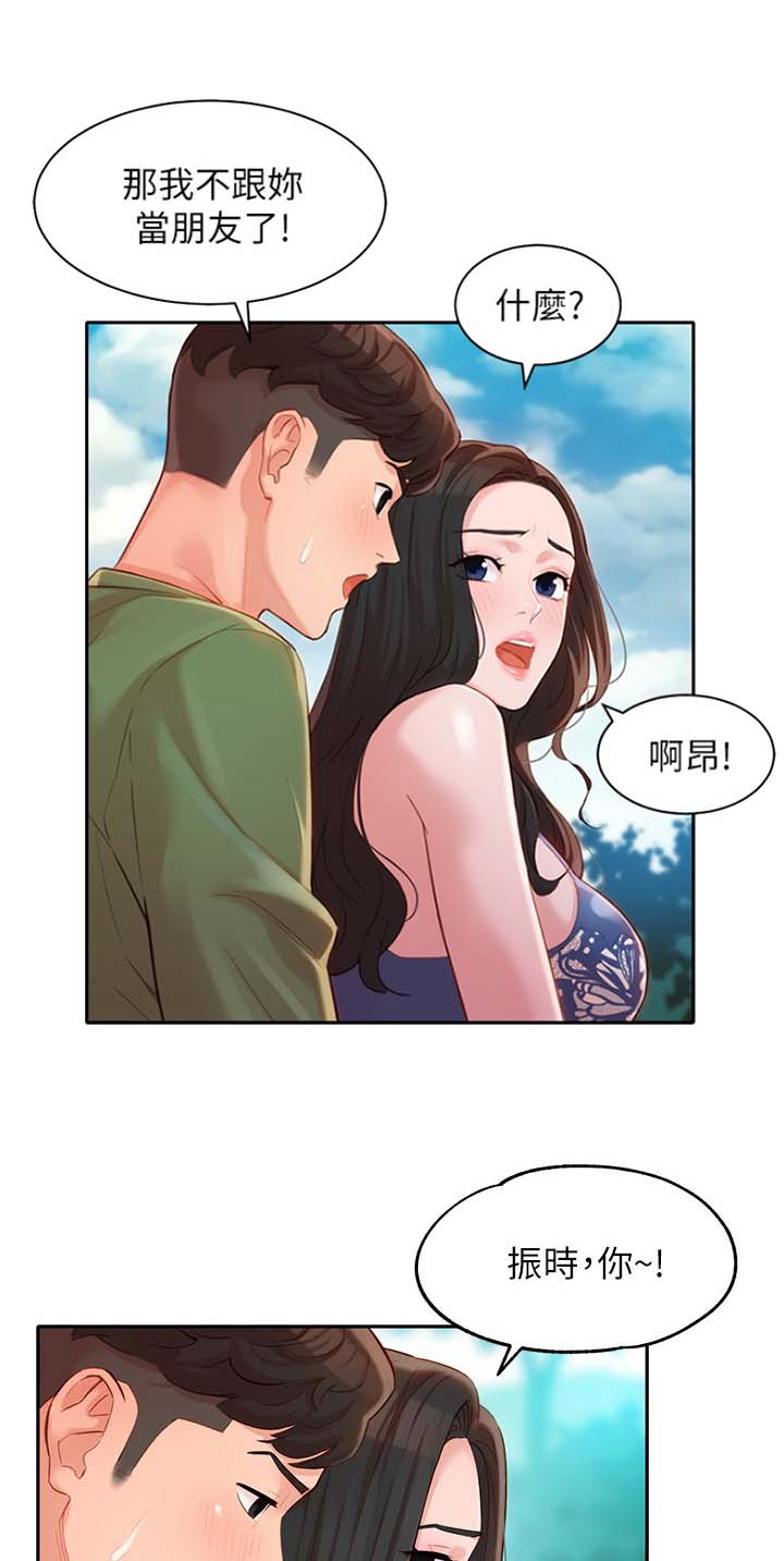 《女神摄影师》第46话 第8页