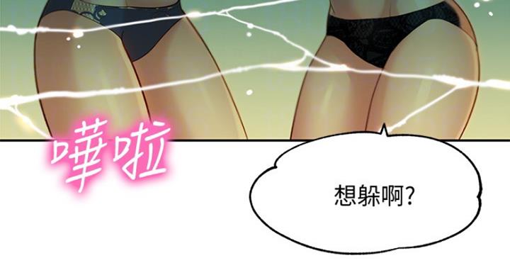 《女神摄影师》第48话 第11页