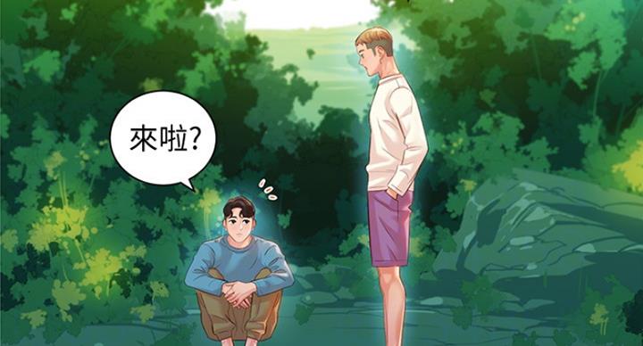 《女神摄影师》第48话 第13页