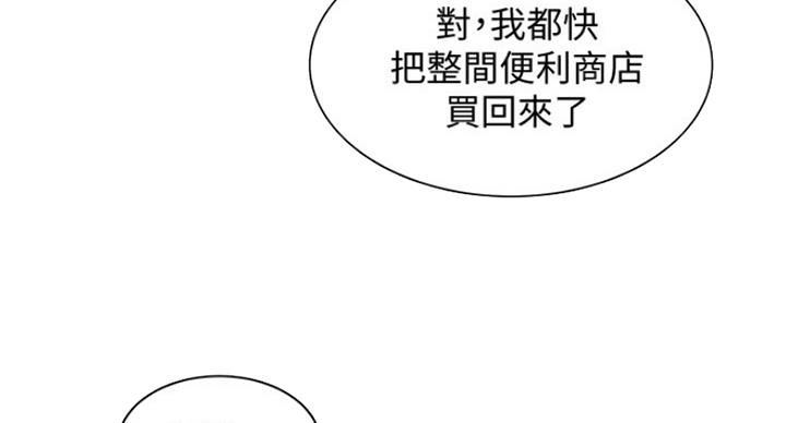 《女神摄影师》第48话 第17页