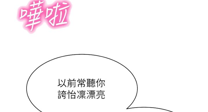 《女神摄影师》第48话 第25页