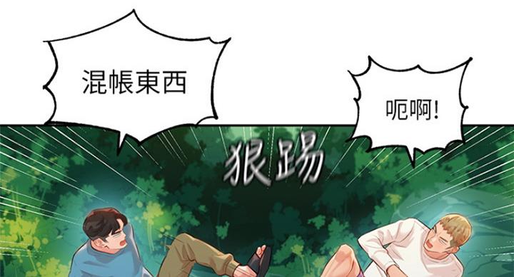 《女神摄影师》第48话 第36页