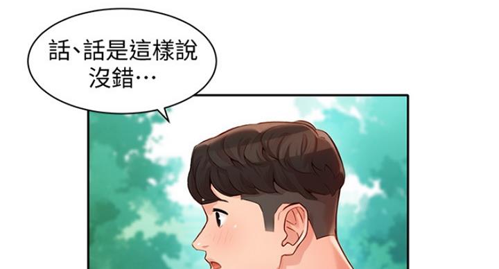 《女神摄影师》第48话 第41页