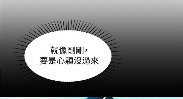 《女神摄影师》第48话 第43页