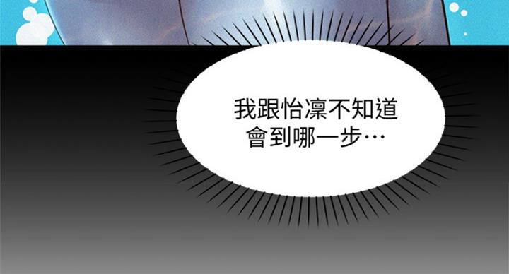 《女神摄影师》第48话 第46页