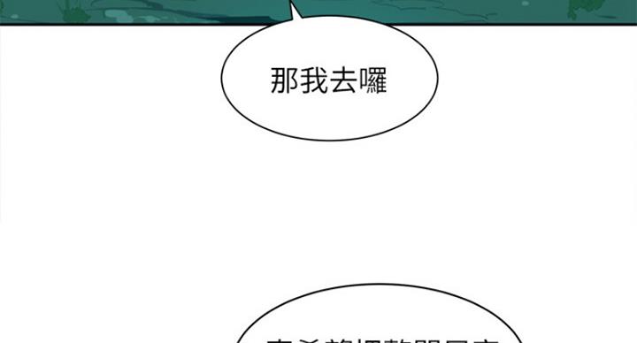 《女神摄影师》第48话 第58页