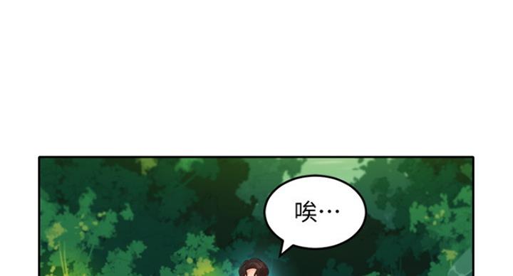 《女神摄影师》第48话 第5页