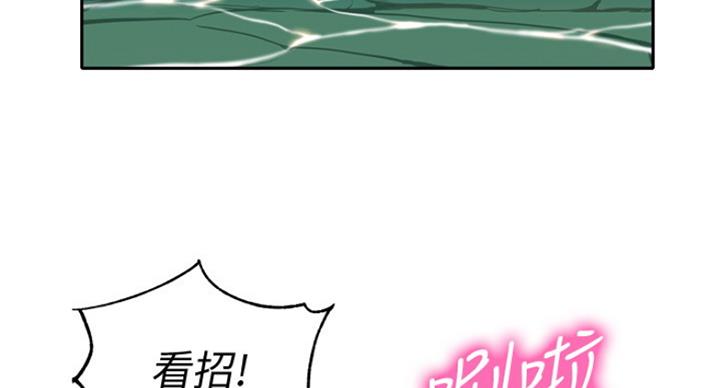 《女神摄影师》第48话 第73页