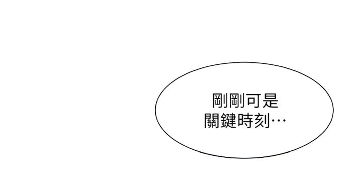 《女神摄影师》第48话 第7页