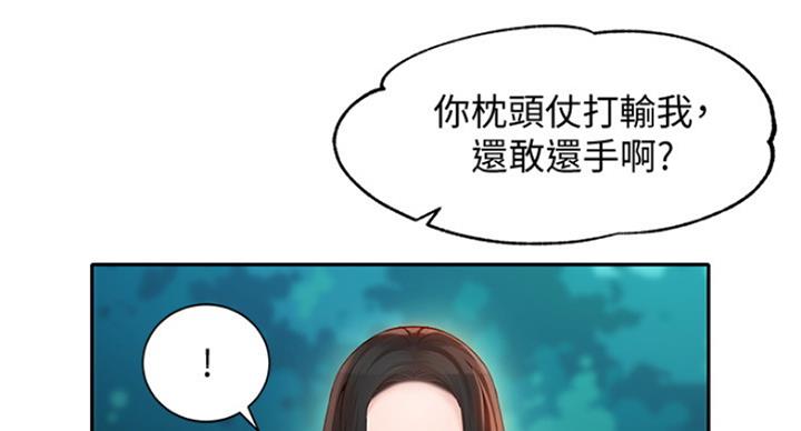 《女神摄影师》第48话 第80页