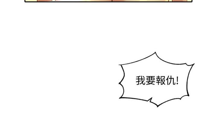 《女神摄影师》第48话 第83页