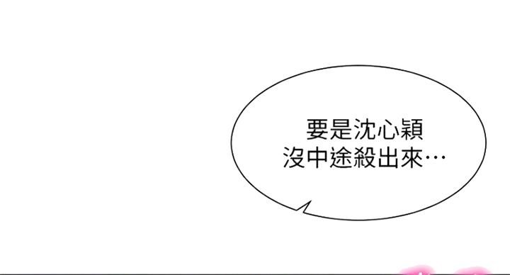 《女神摄影师》第48话 第8页