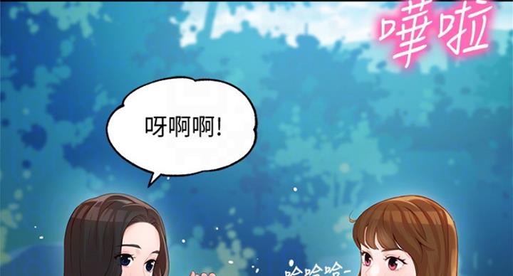 《女神摄影师》第48话 第9页