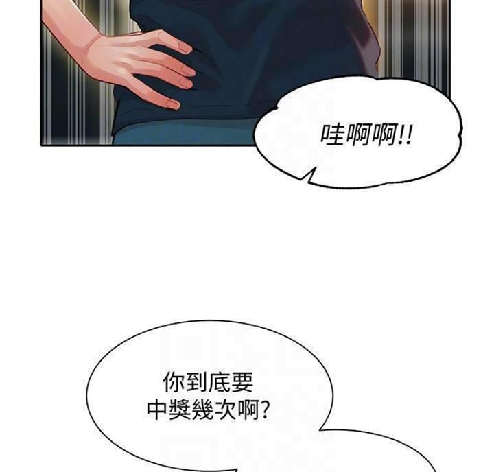《女神摄影师》第49话 第11页
