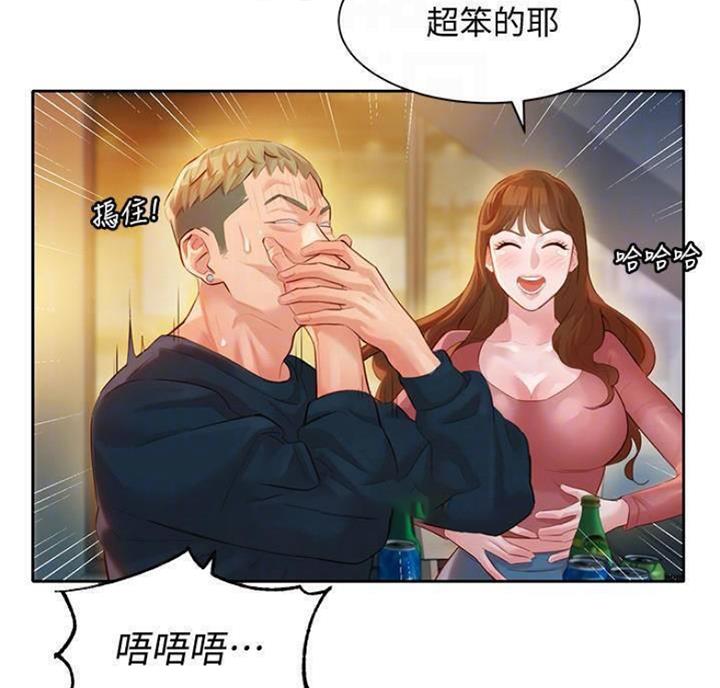《女神摄影师》第49话 第12页