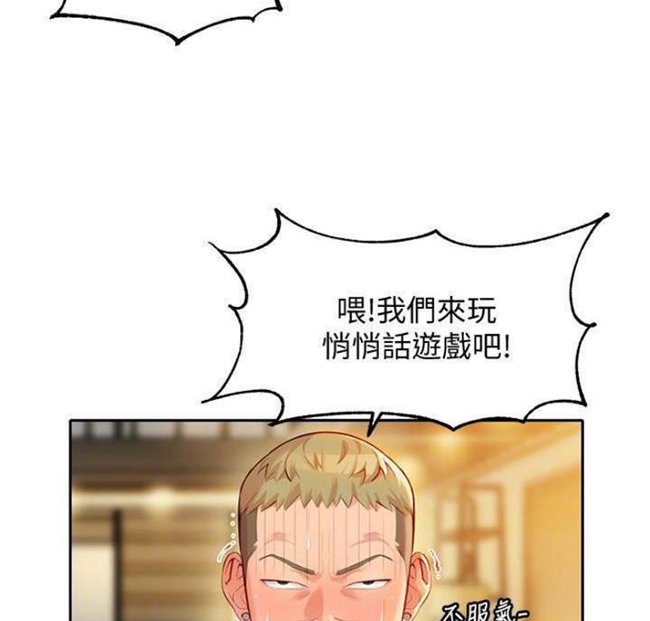 《女神摄影师》第49话 第13页