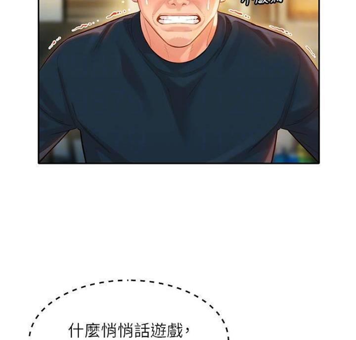 《女神摄影师》第49话 第14页
