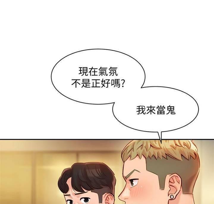《女神摄影师》第49话 第16页