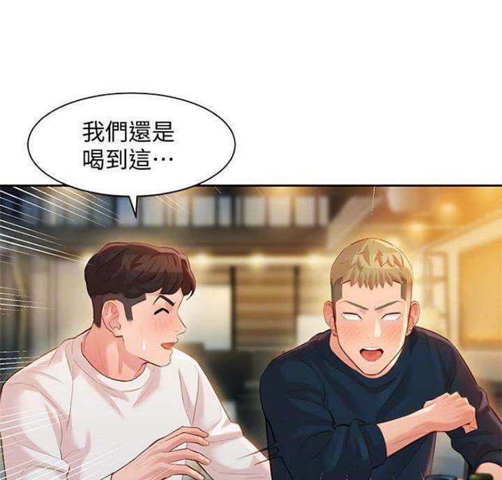 《女神摄影师》第49话 第23页