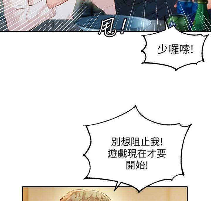 《女神摄影师》第49话 第24页