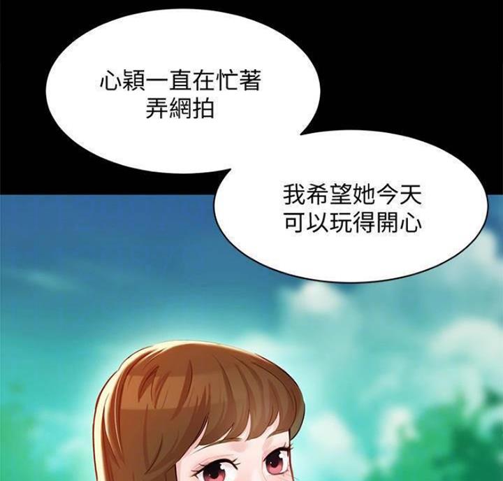 《女神摄影师》第49话 第31页