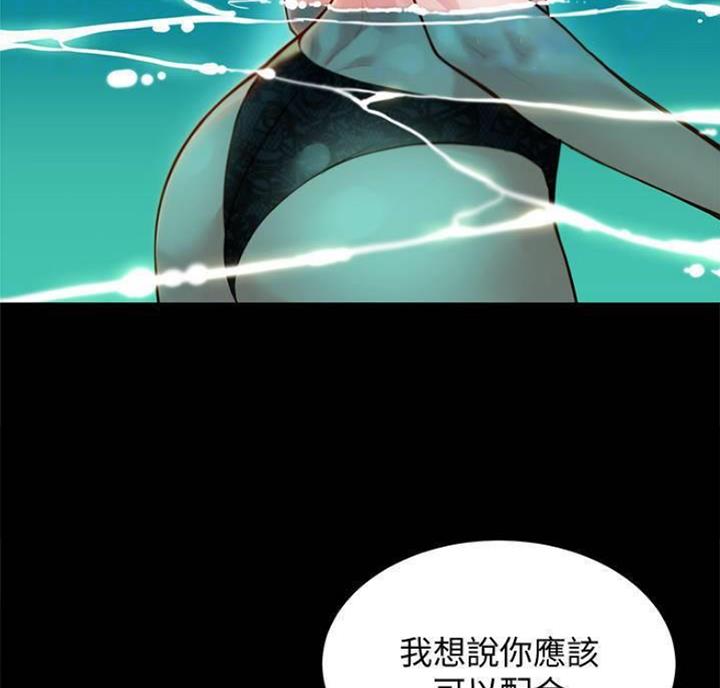 《女神摄影师》第49话 第33页