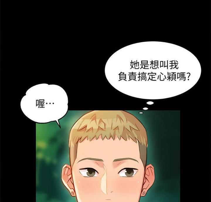 《女神摄影师》第49话 第35页