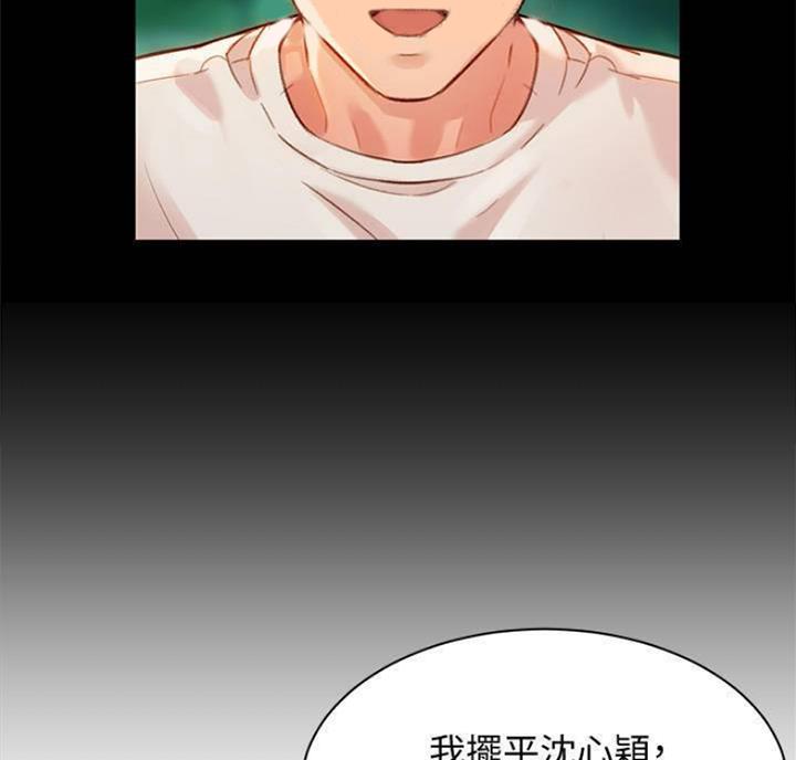 《女神摄影师》第49话 第36页