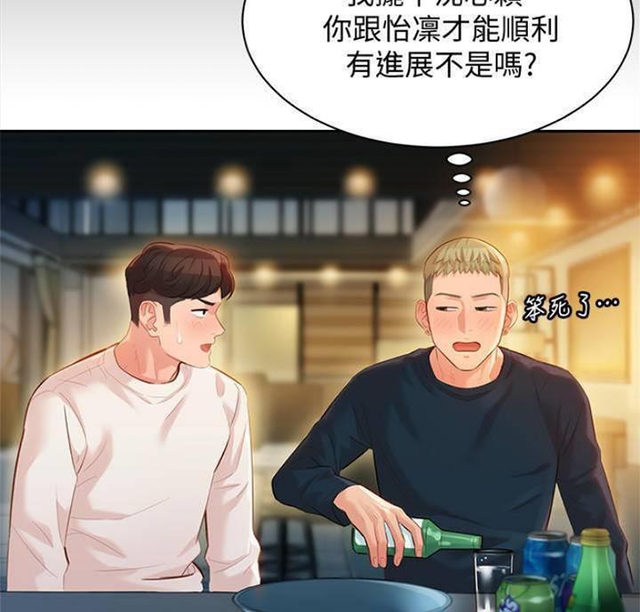 《女神摄影师》第49话 第37页