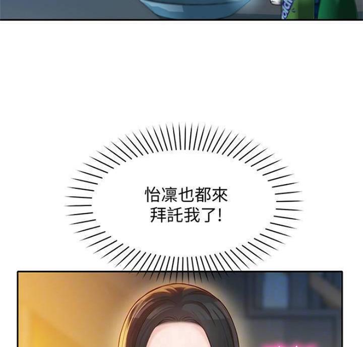 《女神摄影师》第49话 第38页