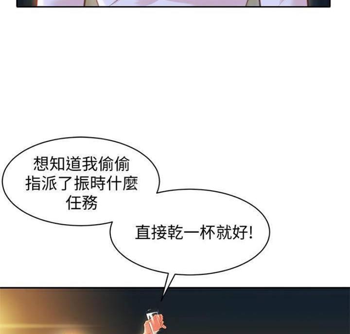 《女神摄影师》第49话 第40页