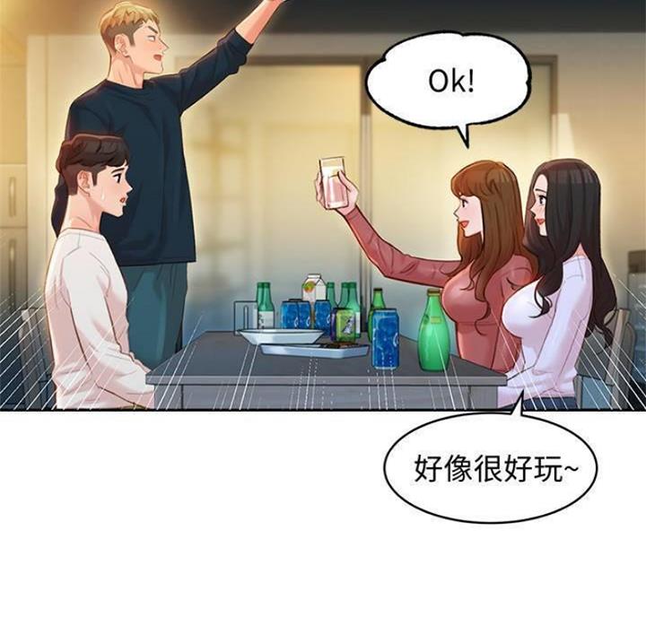 《女神摄影师》第49话 第41页