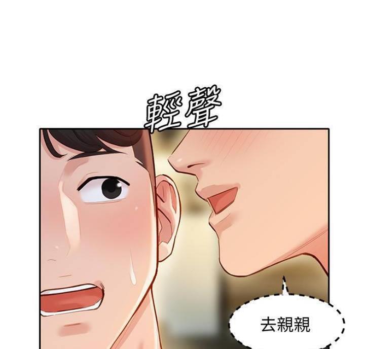 《女神摄影师》第49话 第42页