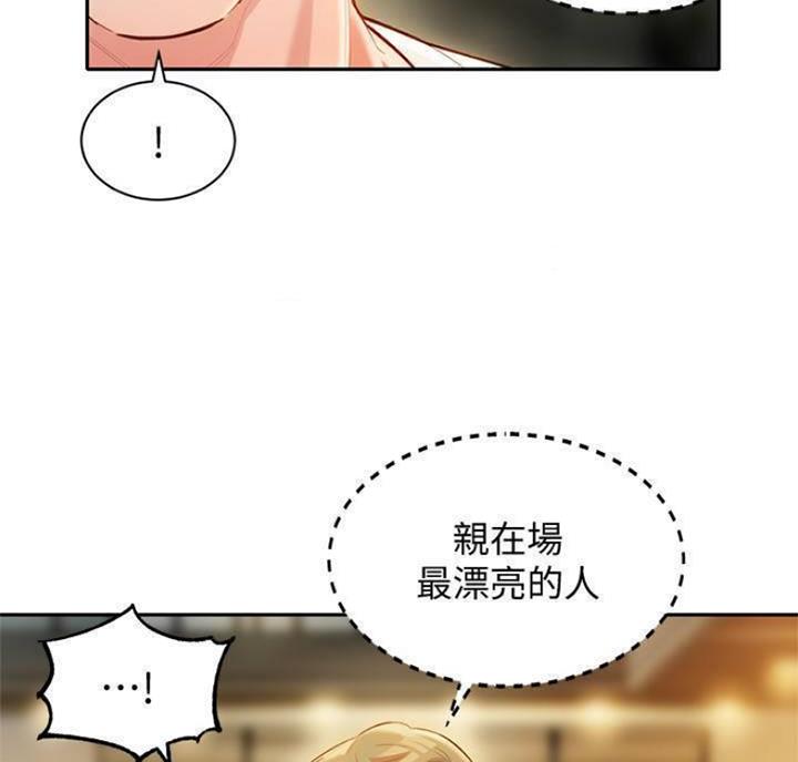 《女神摄影师》第49话 第43页
