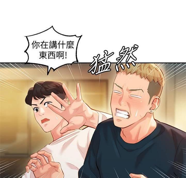 《女神摄影师》第49话 第45页
