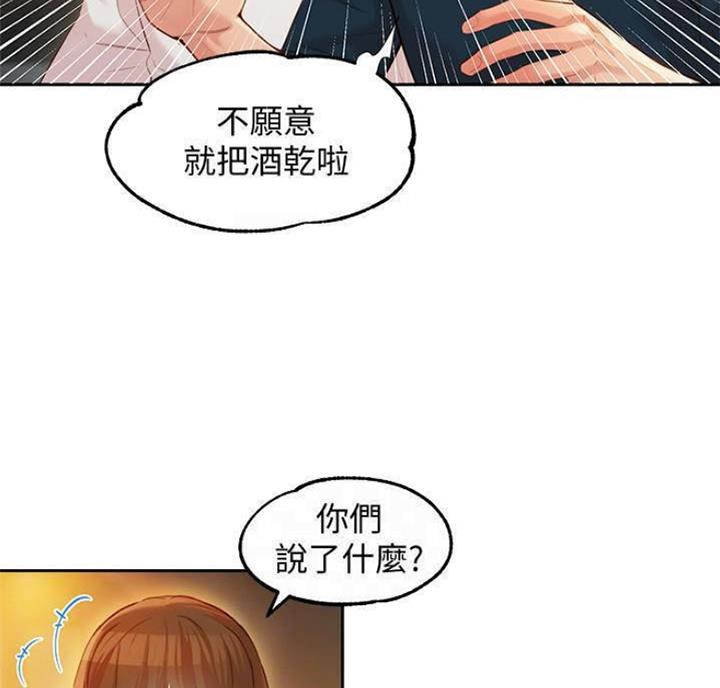《女神摄影师》第49话 第46页
