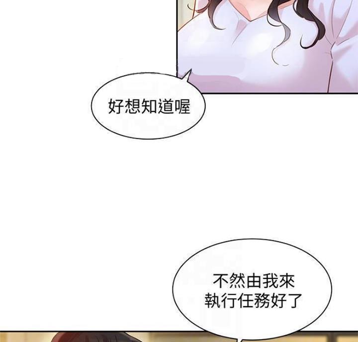 《女神摄影师》第49话 第48页