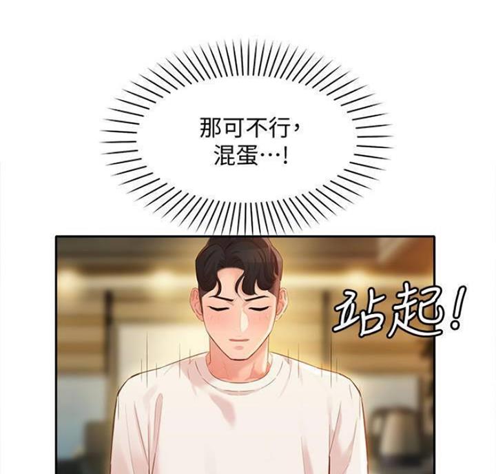 《女神摄影师》第49话 第50页