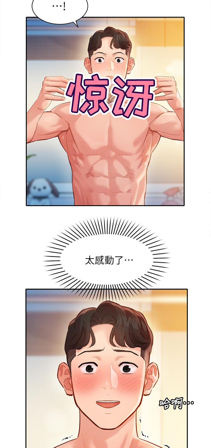 《女神摄影师》第51话 第13页