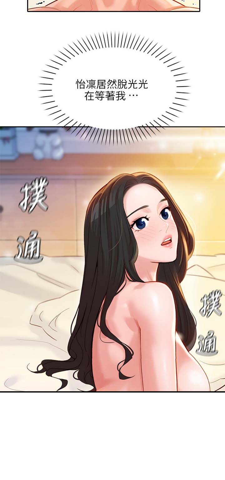 《女神摄影师》第51话 第14页