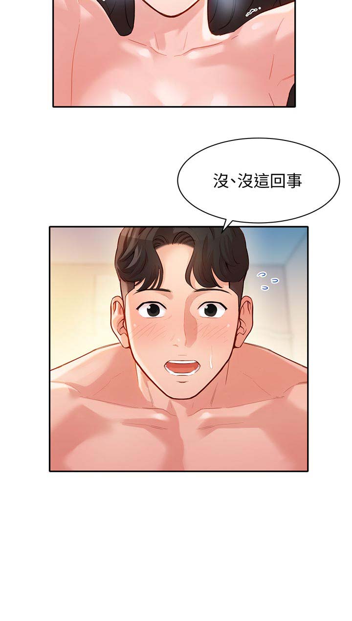 《女神摄影师》第51话 第21页